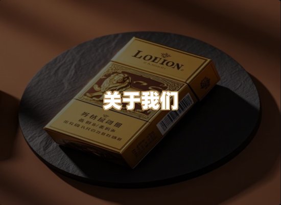 关于恒江吟香烟批发